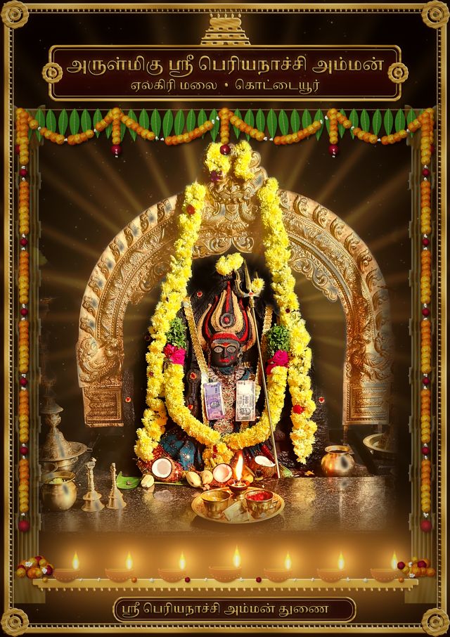 Sri Periyanachi Amman darshan